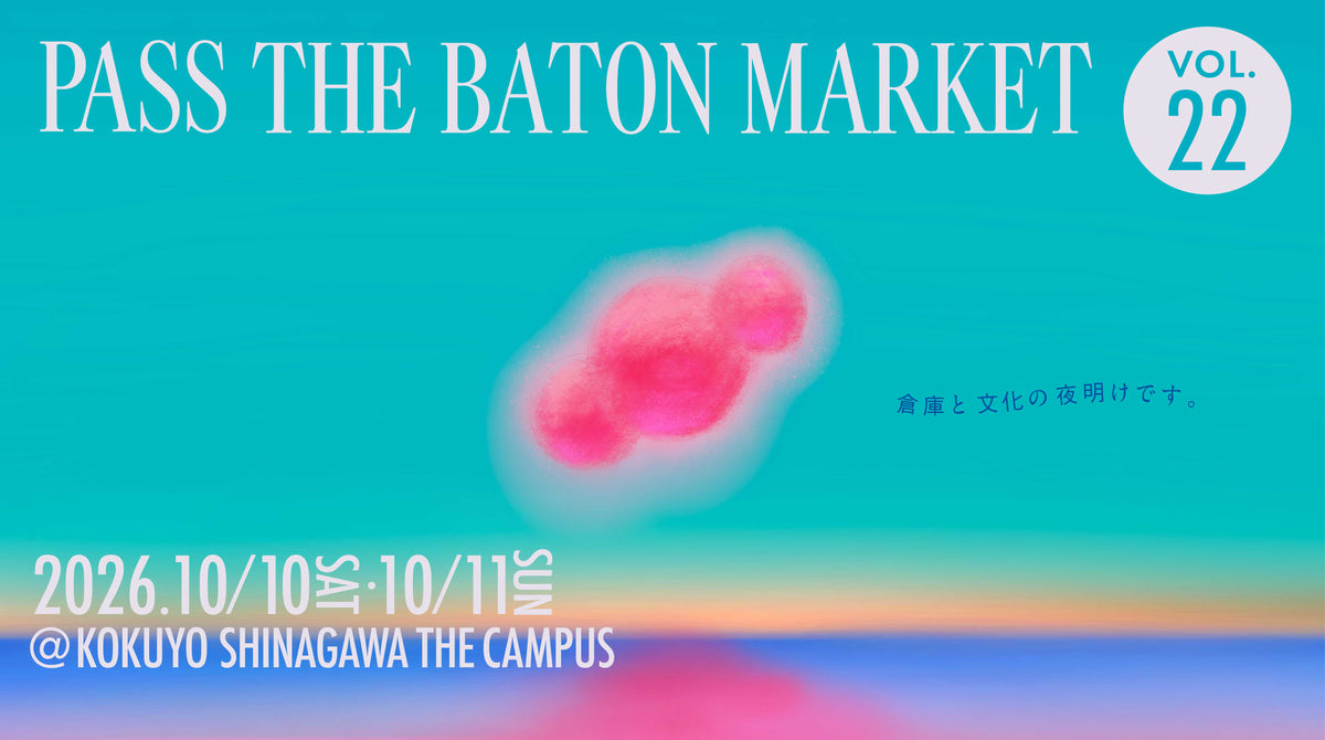 【出店情報】PASS THE BATON MARKET Vol.22 に BONEARTH FOOD MARKET が出店します